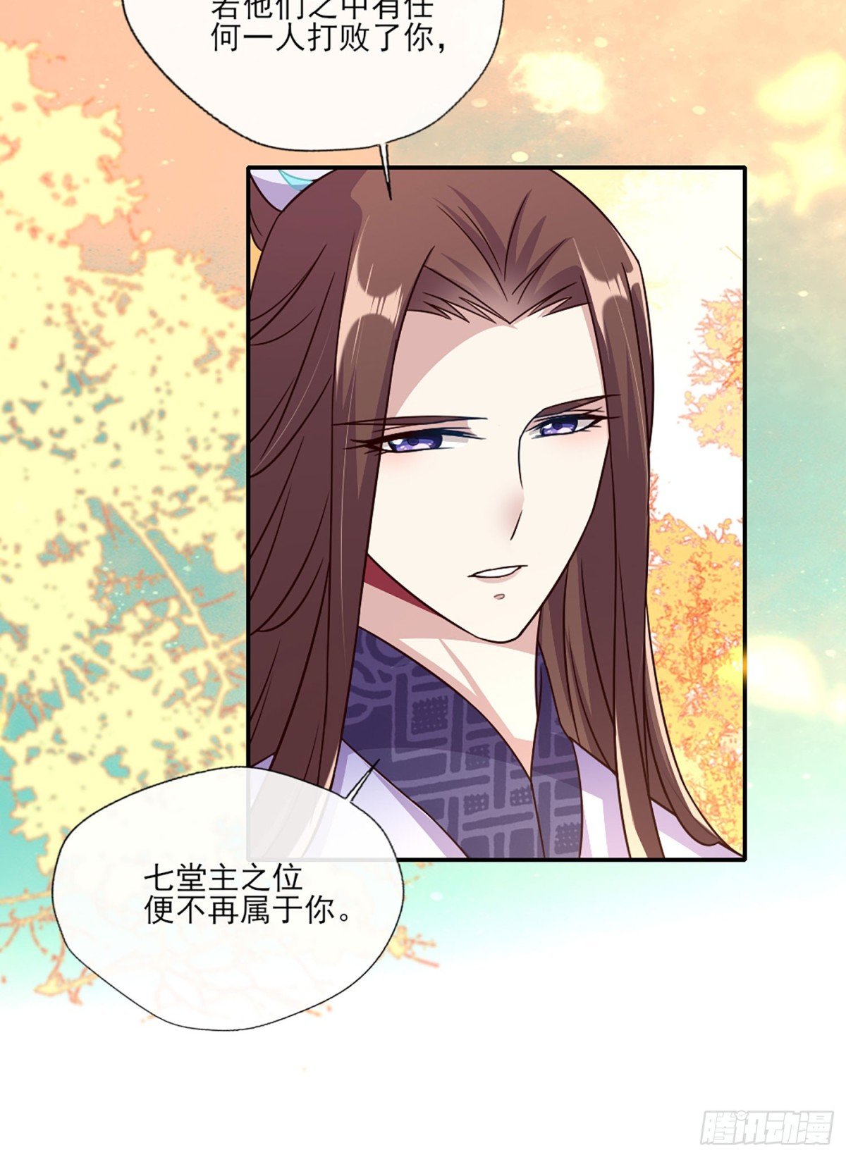 第16话 七堂主是个吃货呀