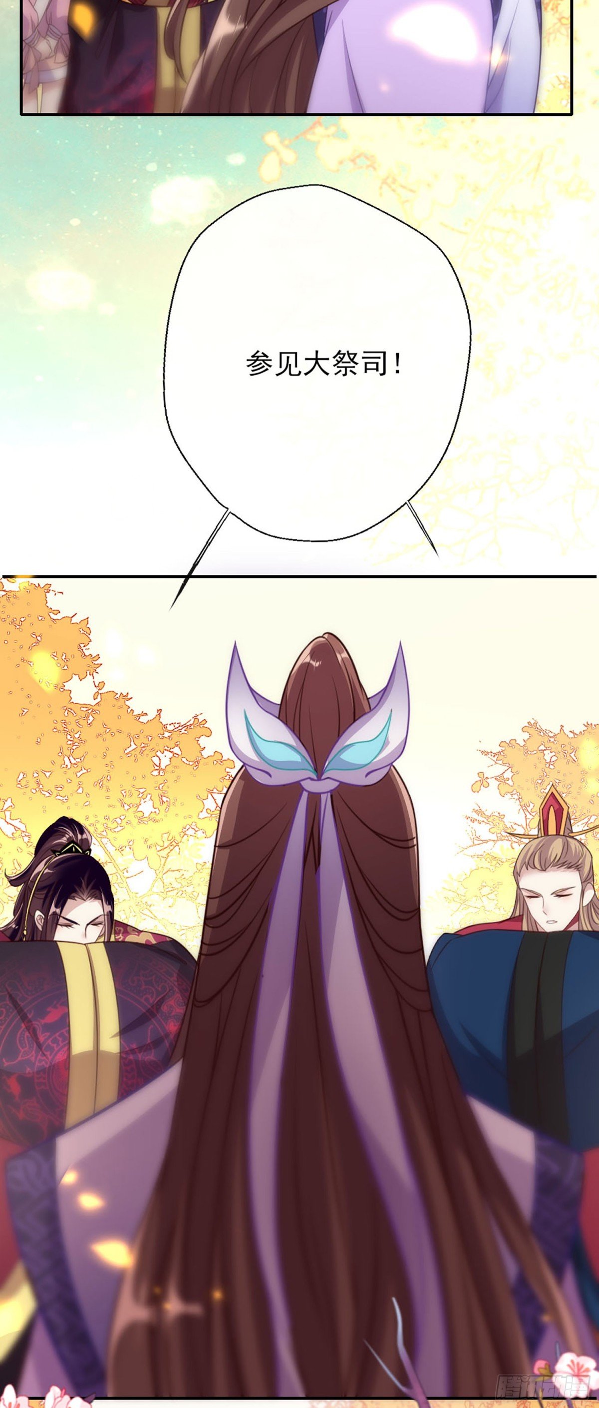 第15话 和大祭司的对视