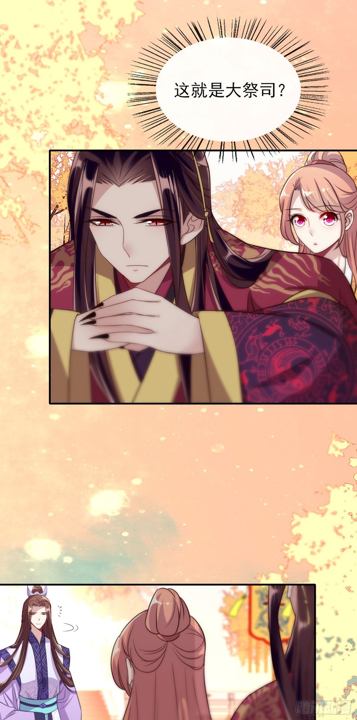 第15话 和大祭司的对视