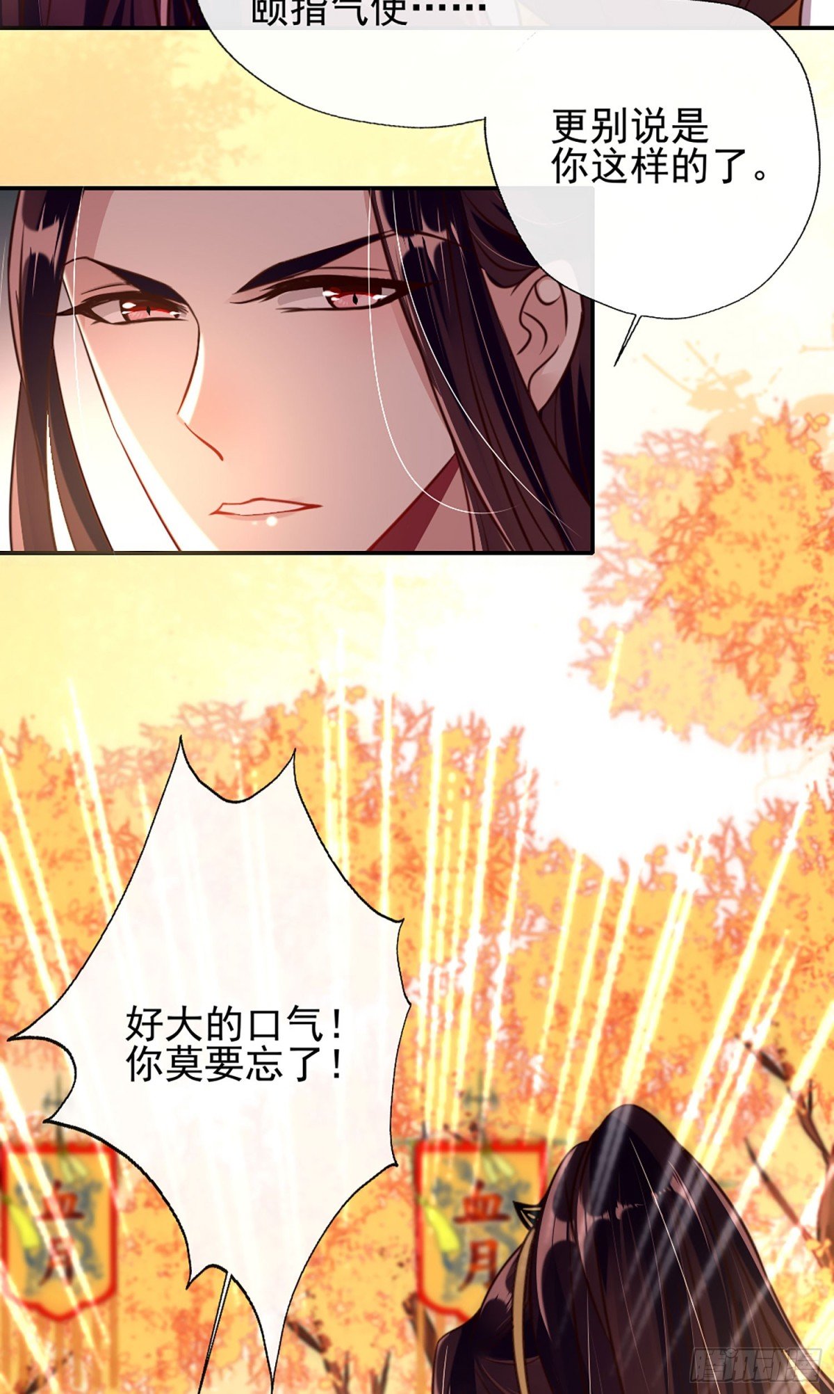 第14话 大祭司来了