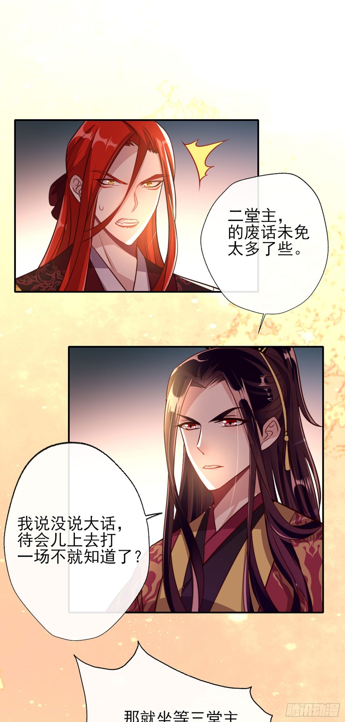 第14话 大祭司来了