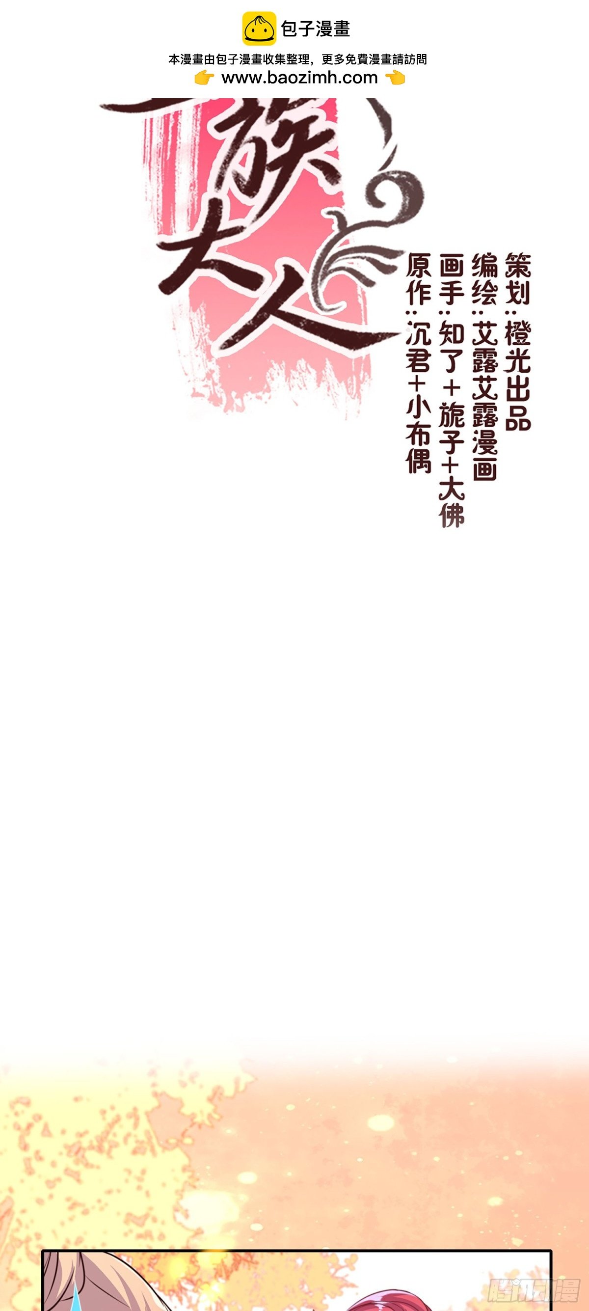 第13话 你只需要取悦我一个人