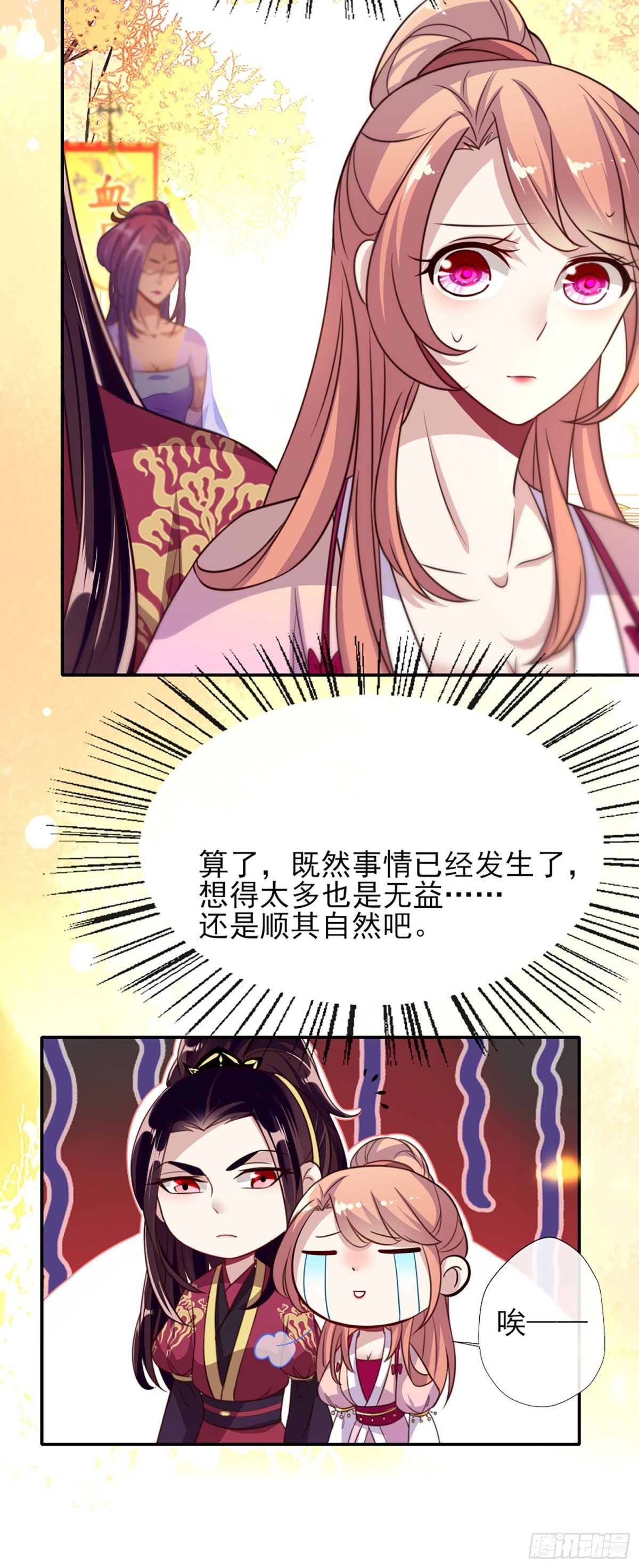第13话 你只需要取悦我一个人