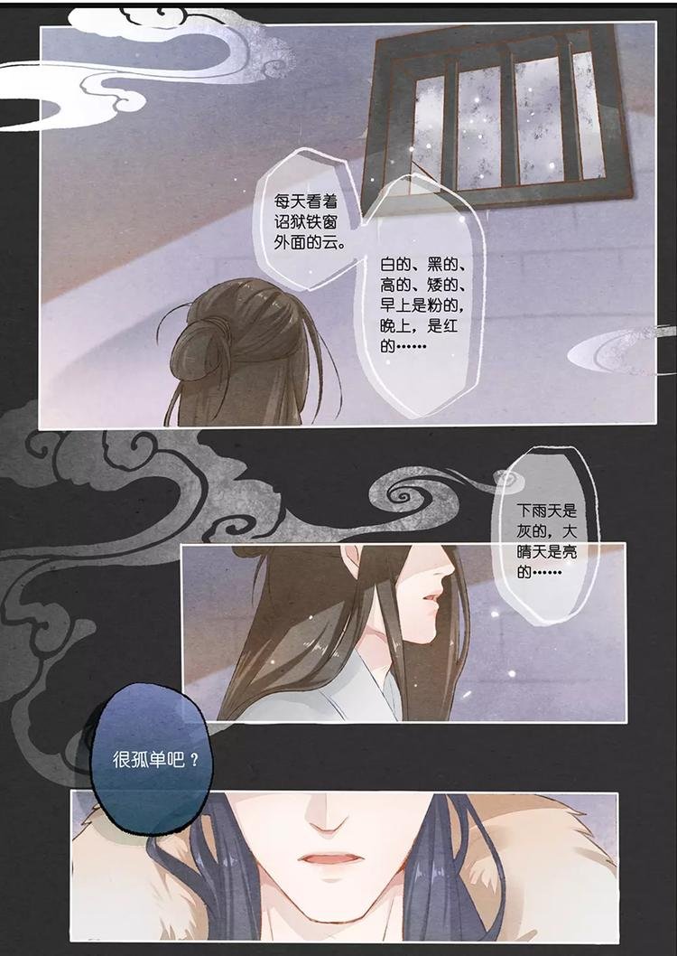 第1话 困