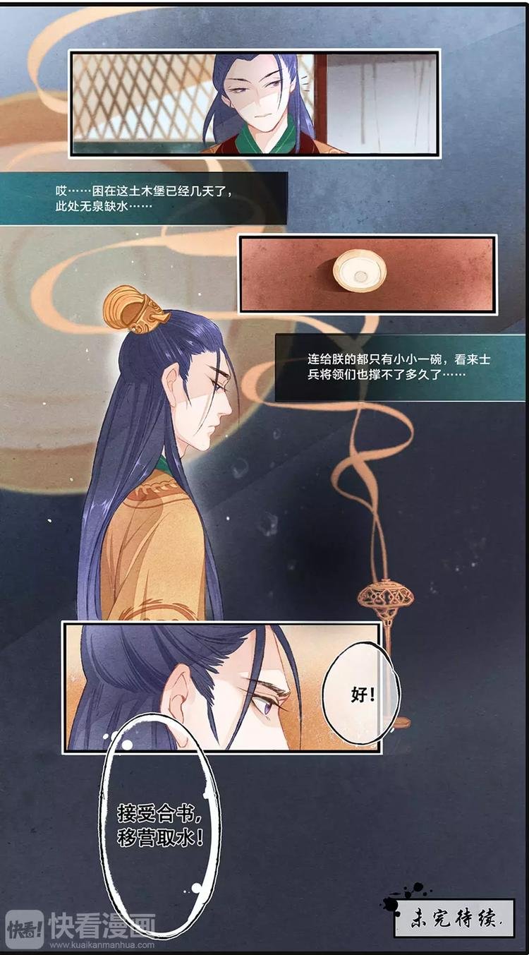 第1话 困