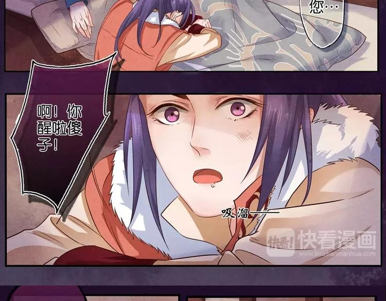 第10话 予