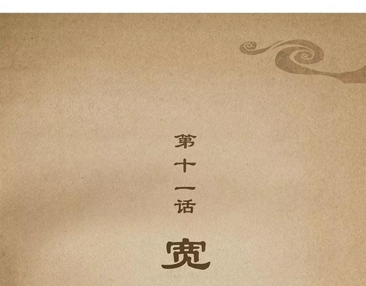 第11话 宽