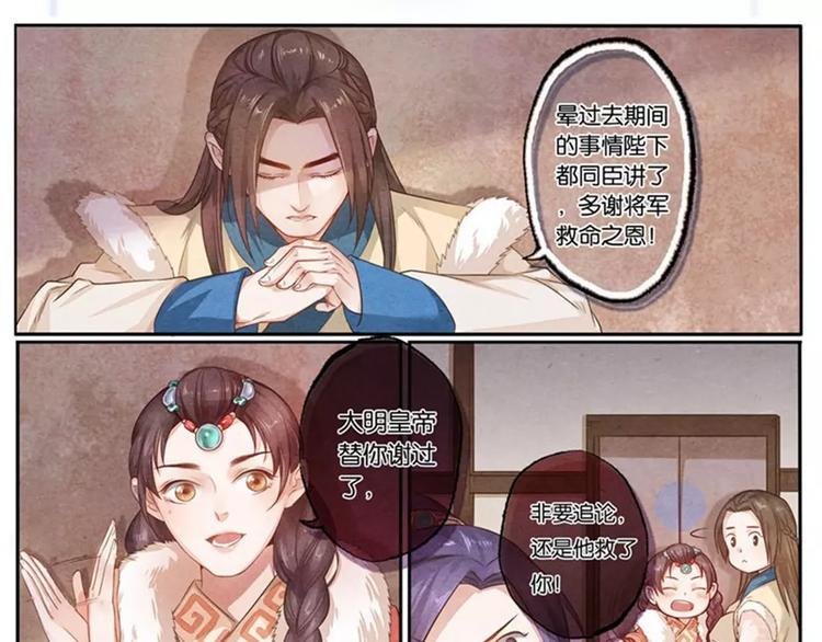 第11话 宽