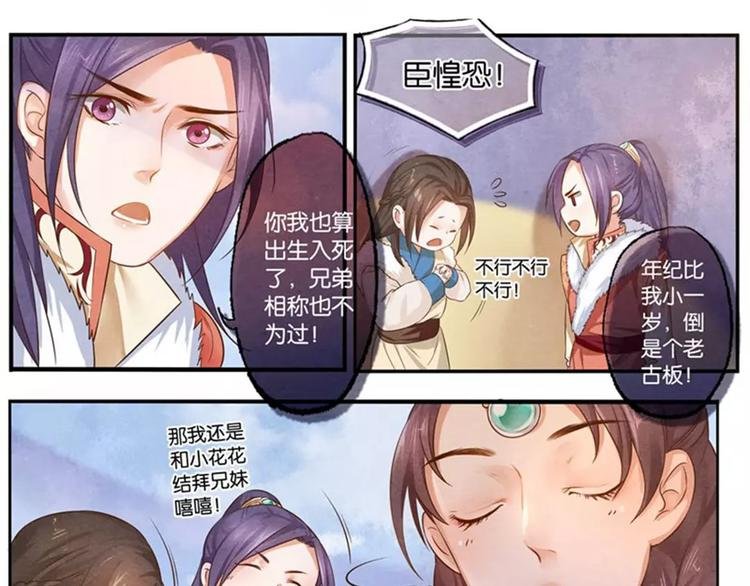第11话 宽
