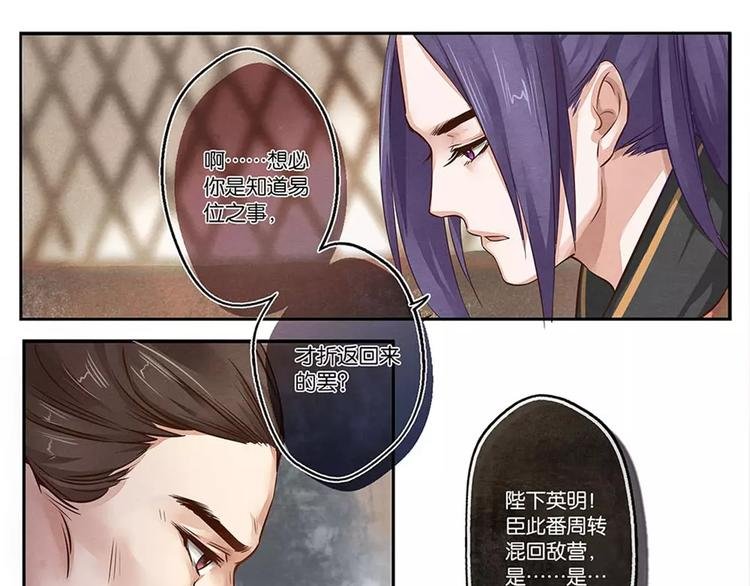 第12话 乱