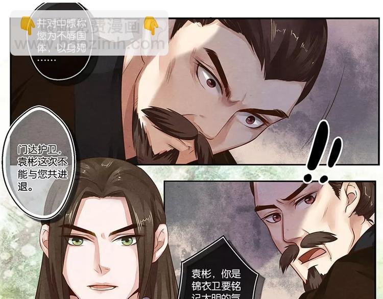 第13话 劝
