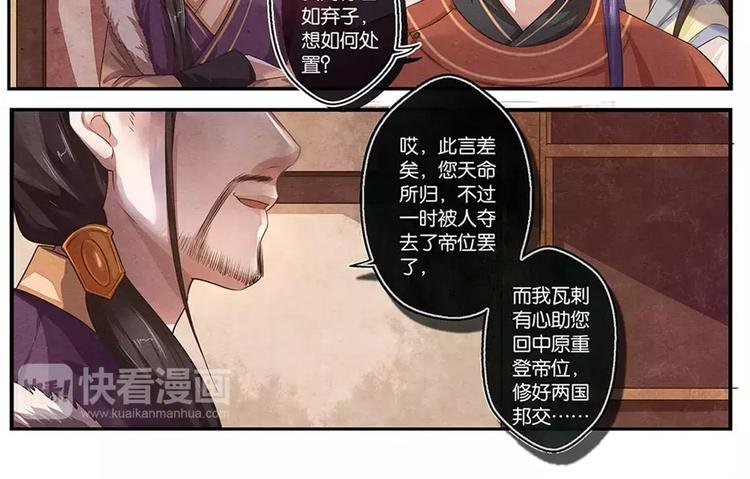 第13话 劝