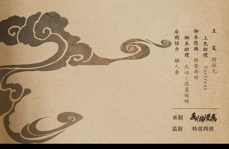 第14话 决