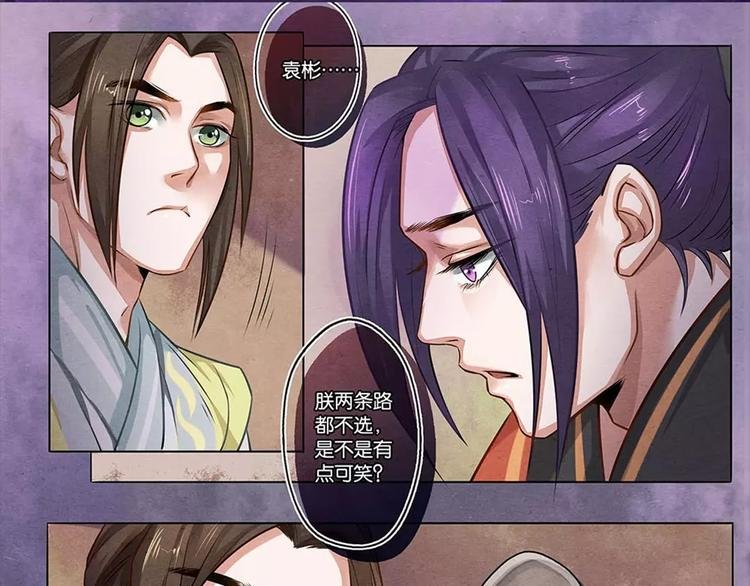 第14话 决