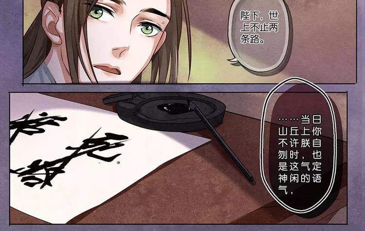 第14话 决