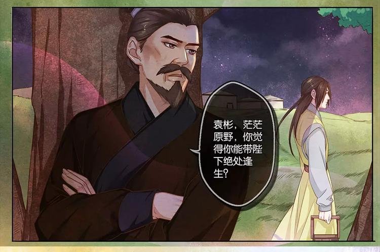 第14话 决