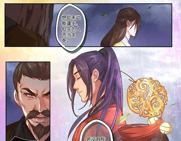 第14话 决