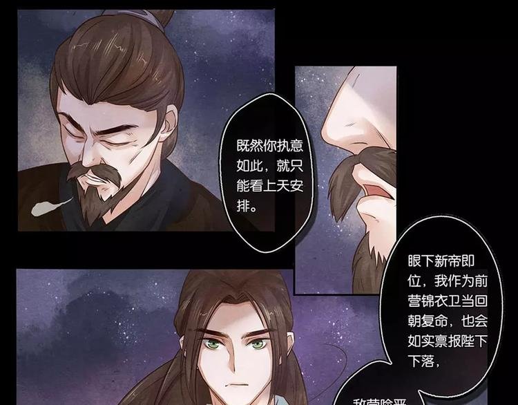 第14话 决