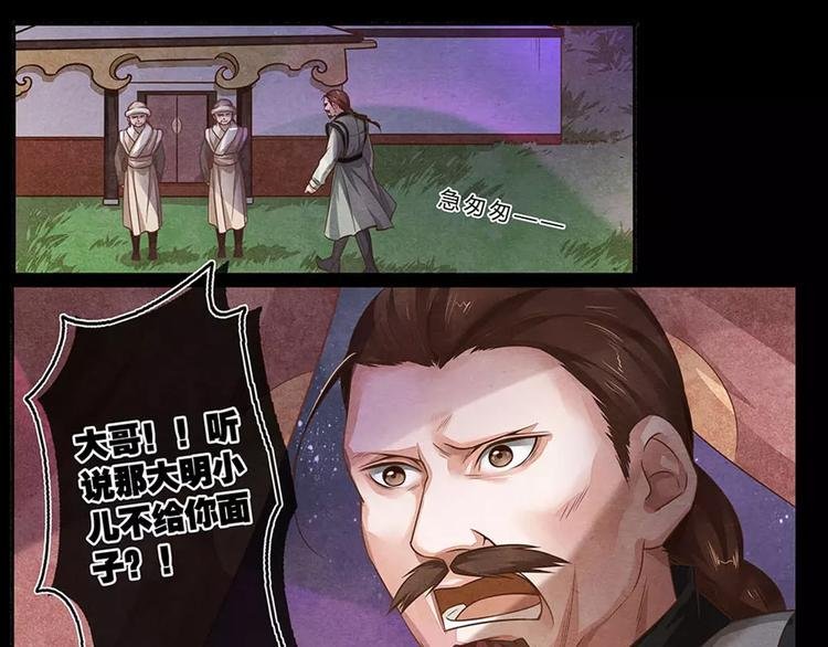 第14话 决