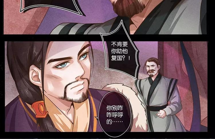 第14话 决