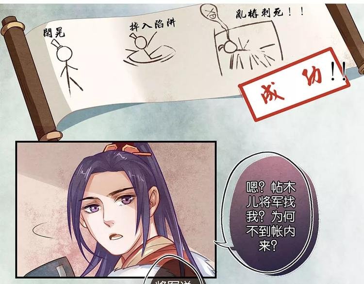 第15话 暗
