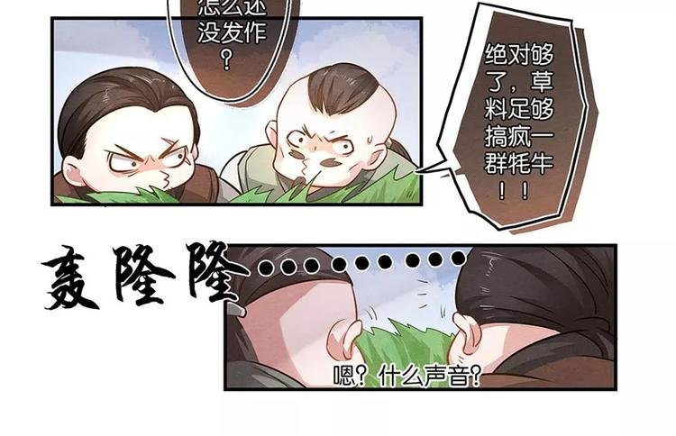 第15话 暗