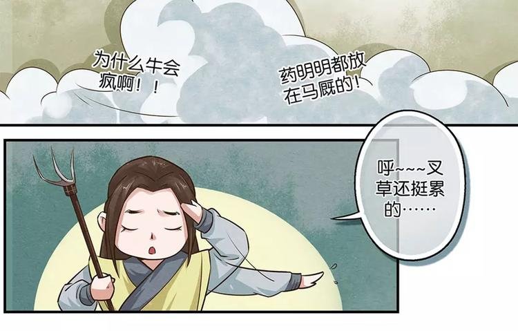 第15话 暗