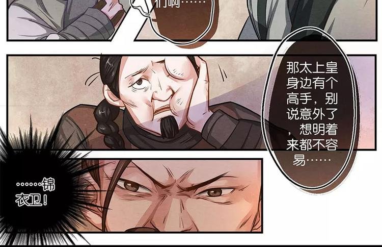 第15话 暗
