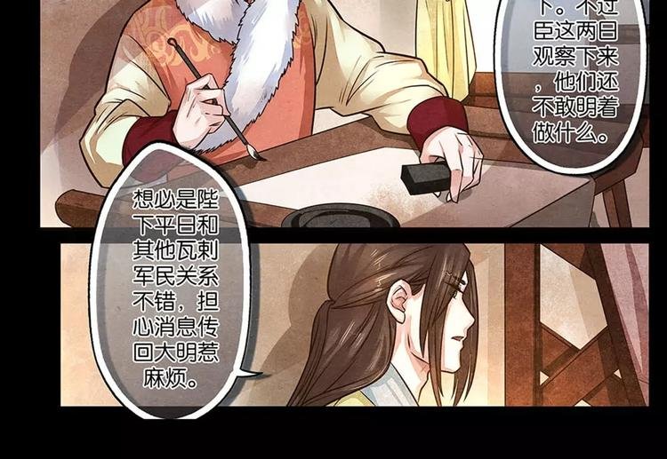 第15话 暗