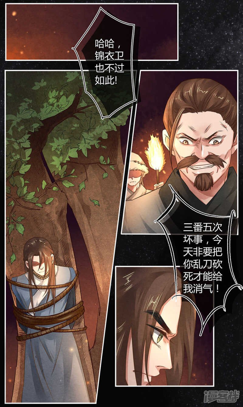 第16话 救