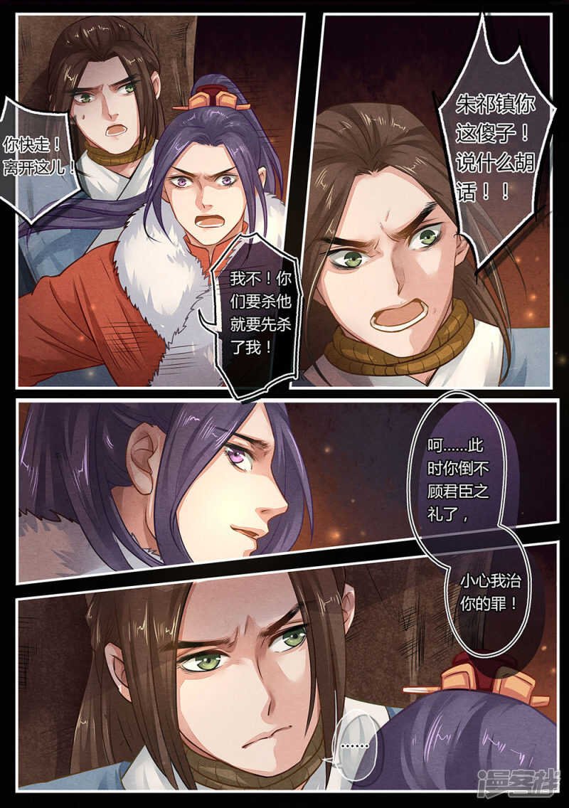 第16话 救
