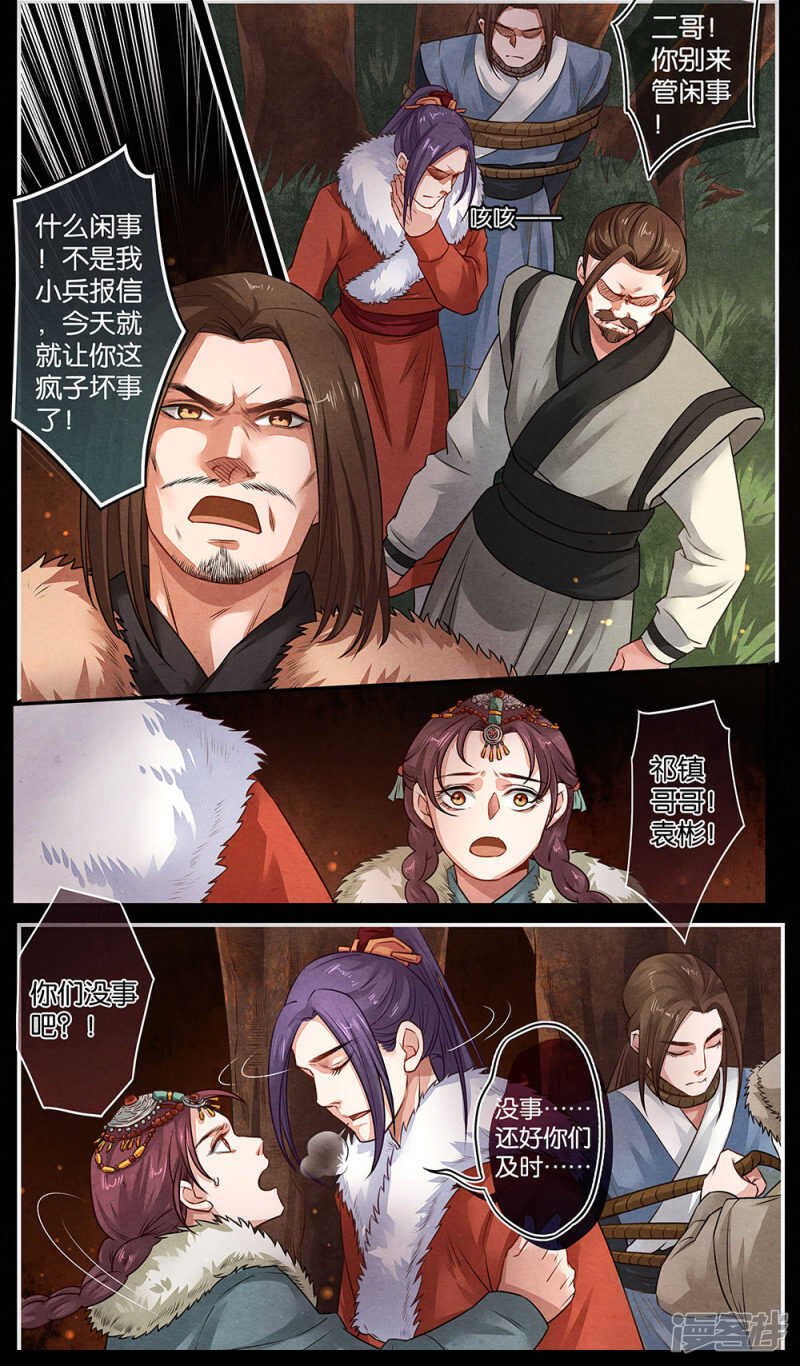 第16话 救