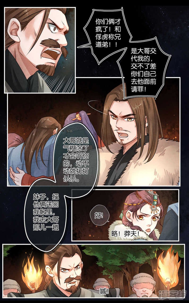 第16话 救