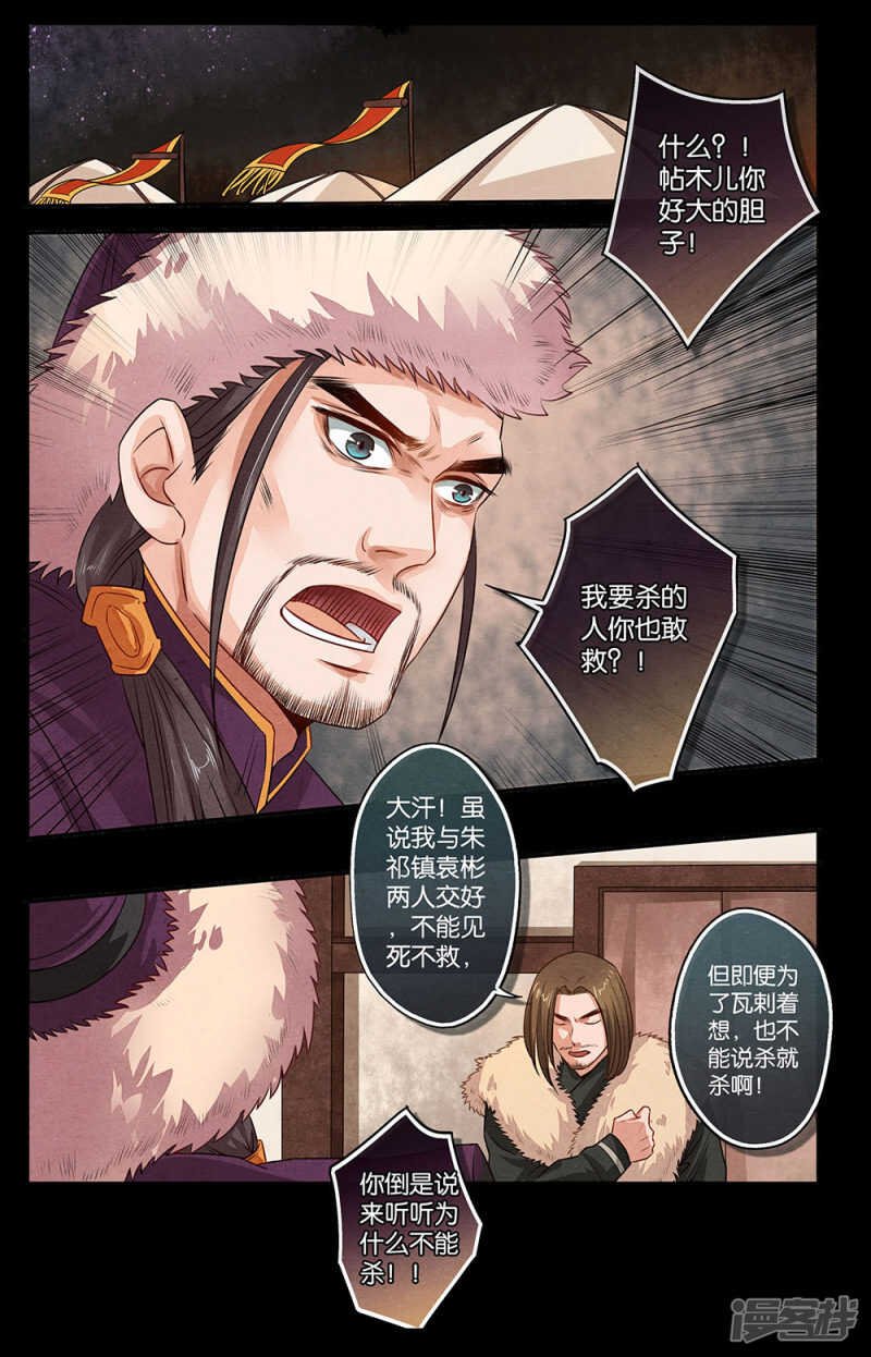 第16话 救