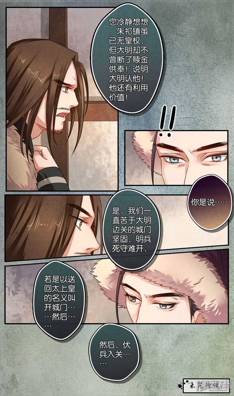 第16话 救