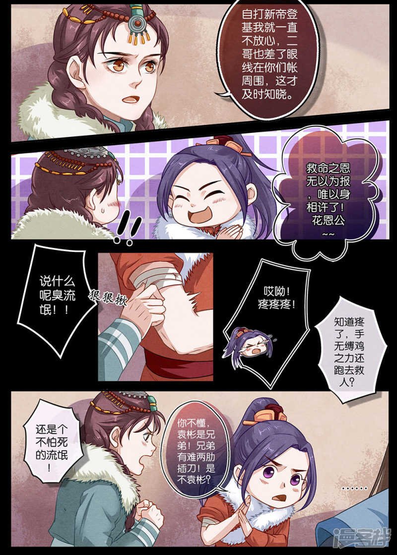第17话 别