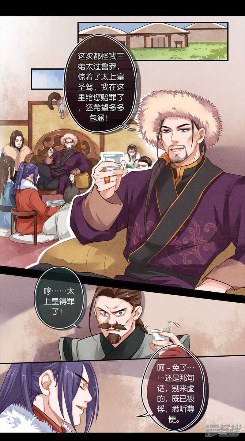 第17话 别