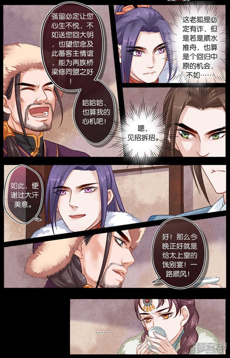 第17话 别