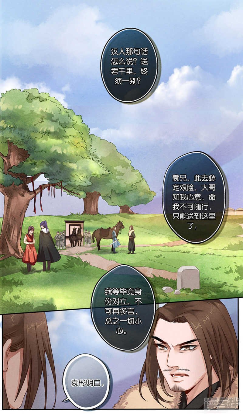 第17话 别