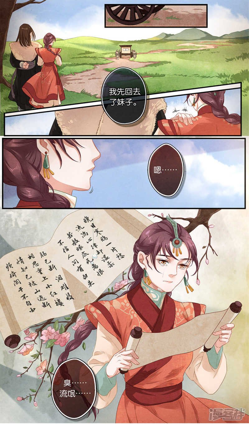第17话 别