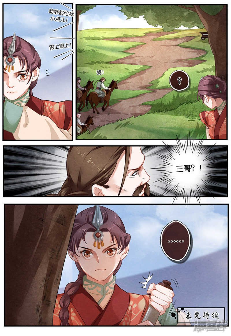 第17话 别