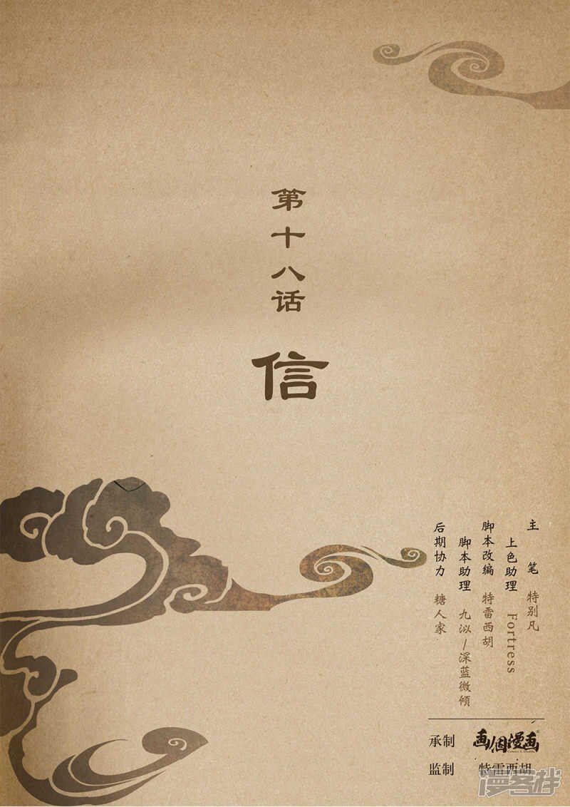 第18话 信
