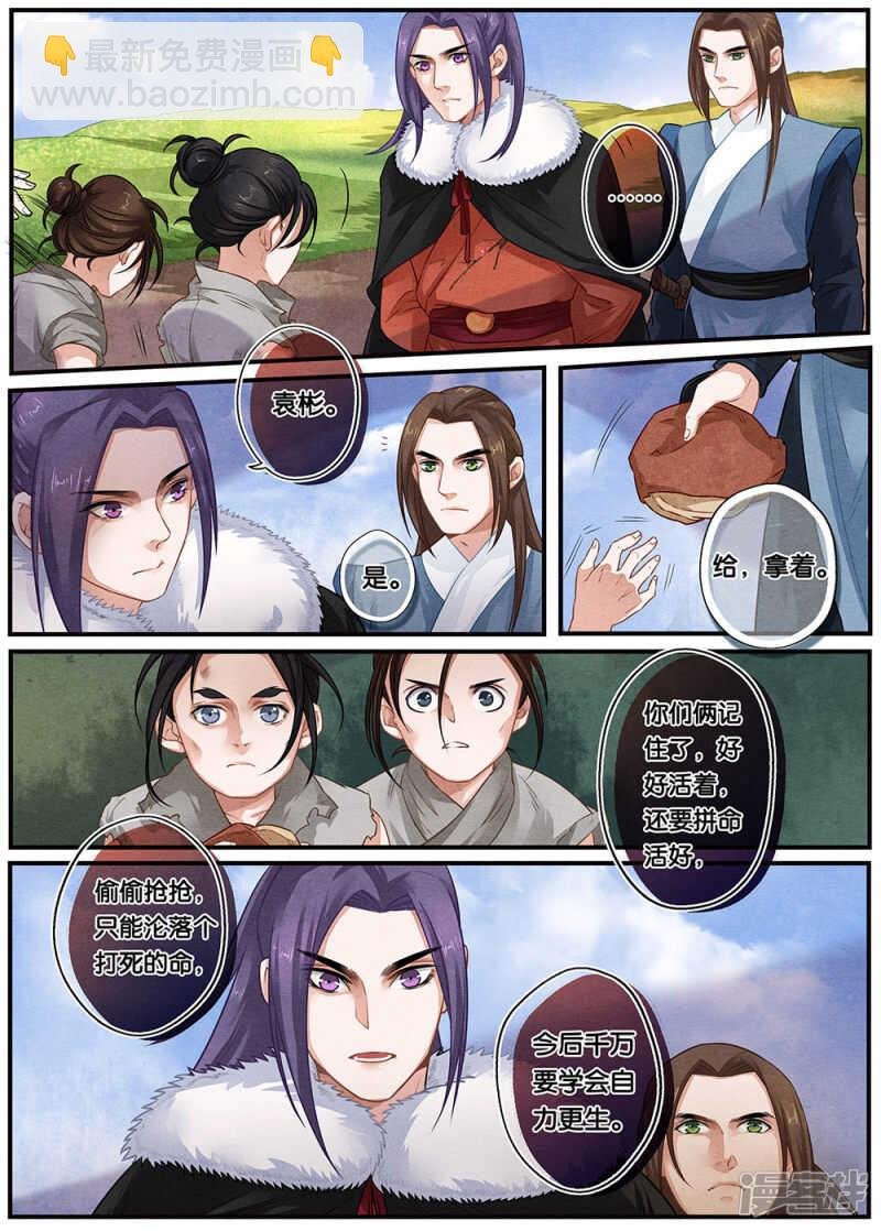 第18话 信