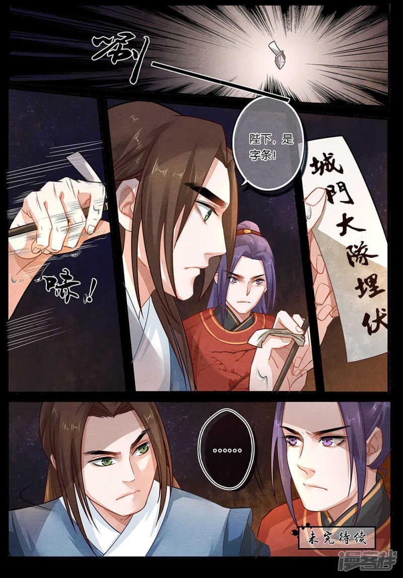 第18话 信