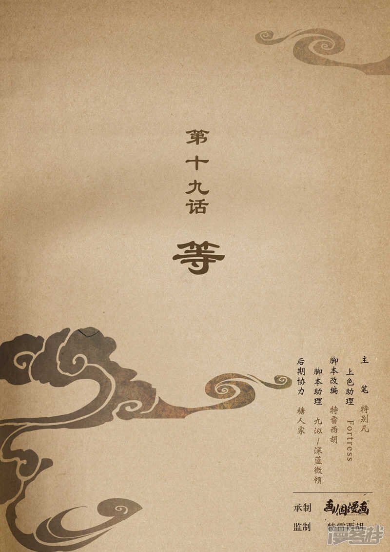 第19话 等