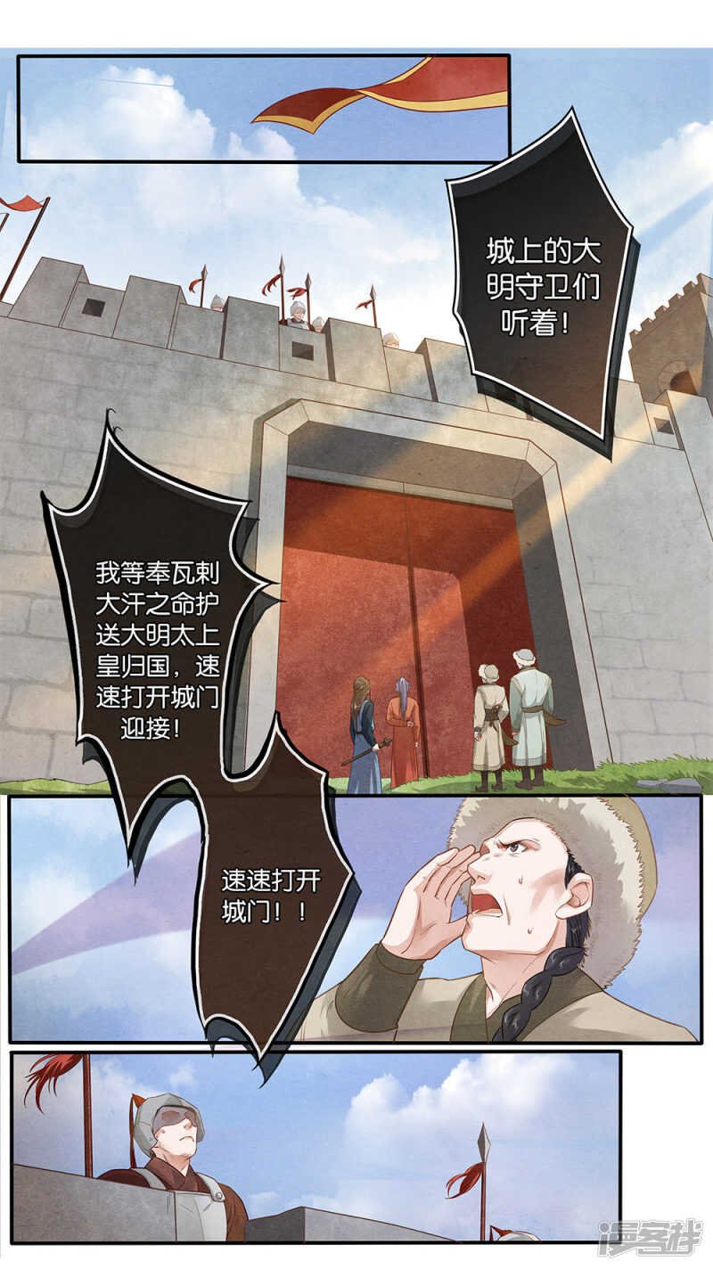 第19话 等