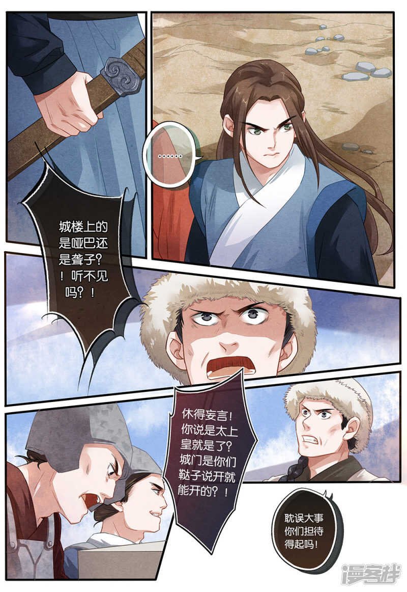 第19话 等