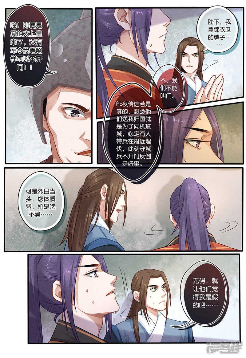 第19话 等