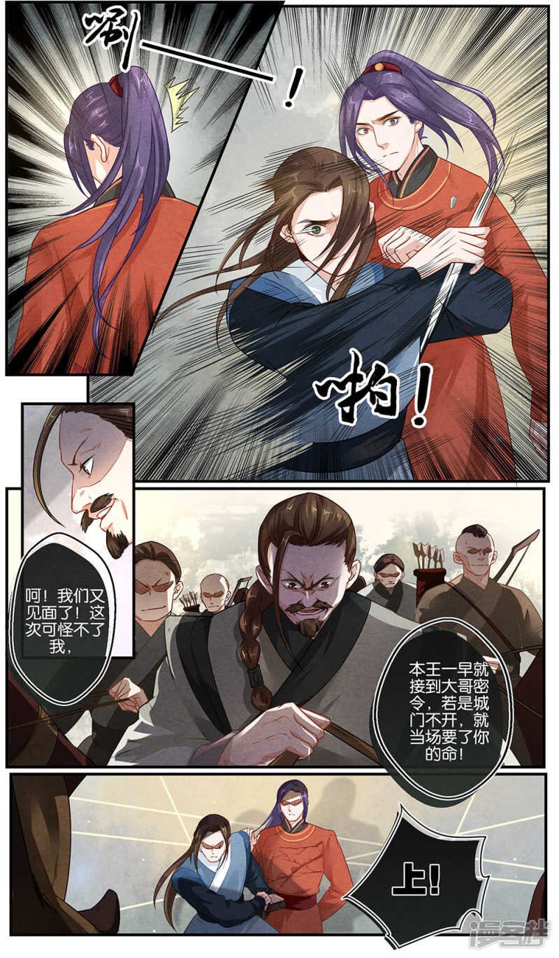 第19话 等
