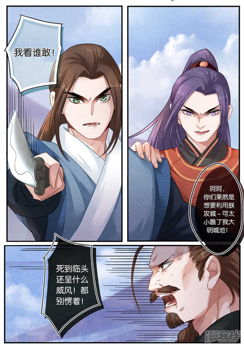第19话 等